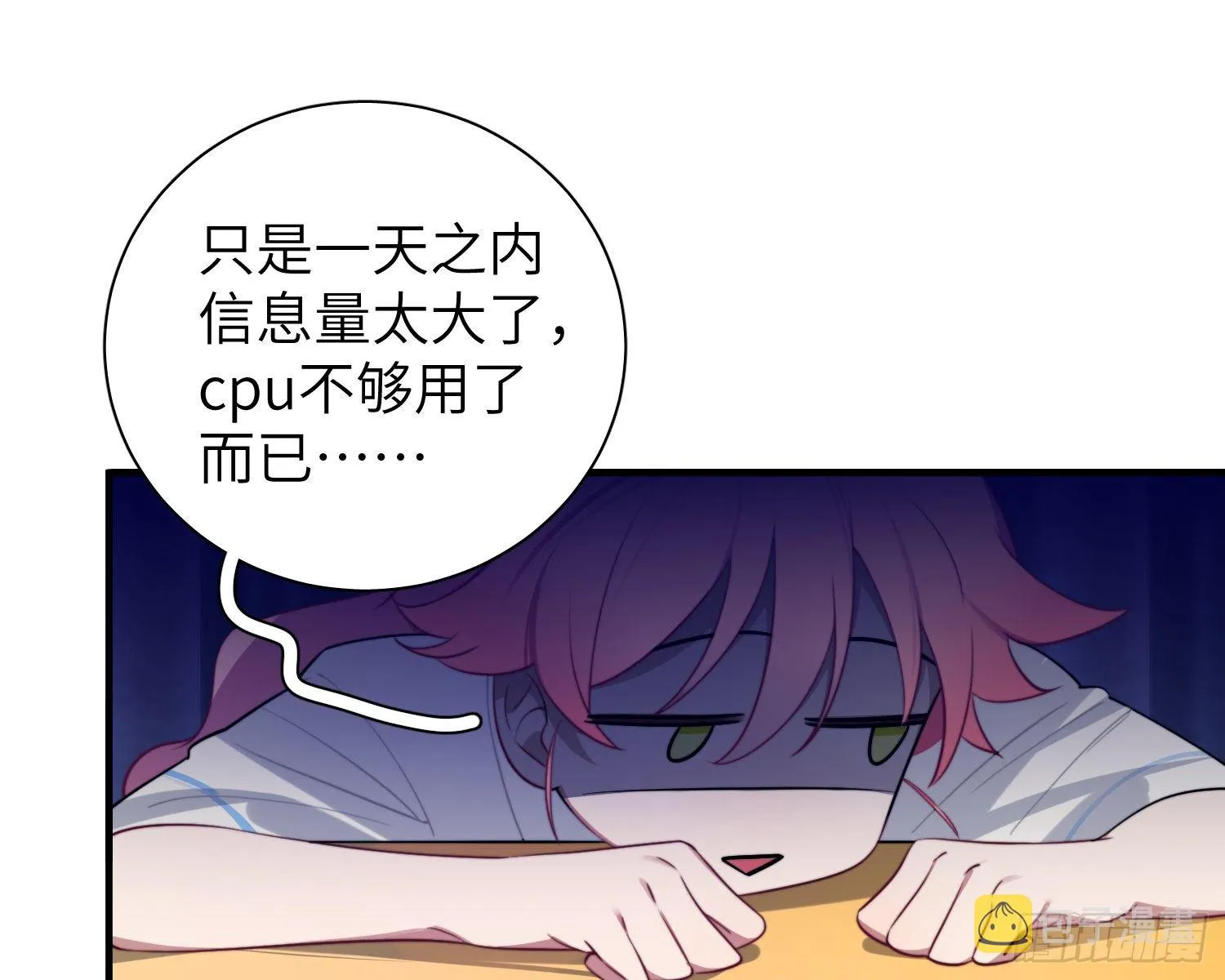 第5话，真相 第31页