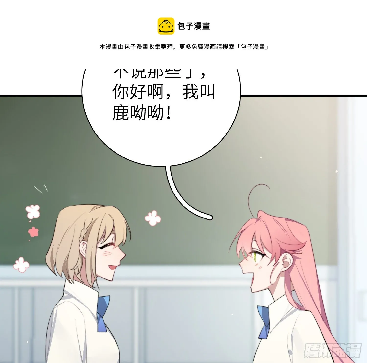 第5话，真相 第33页