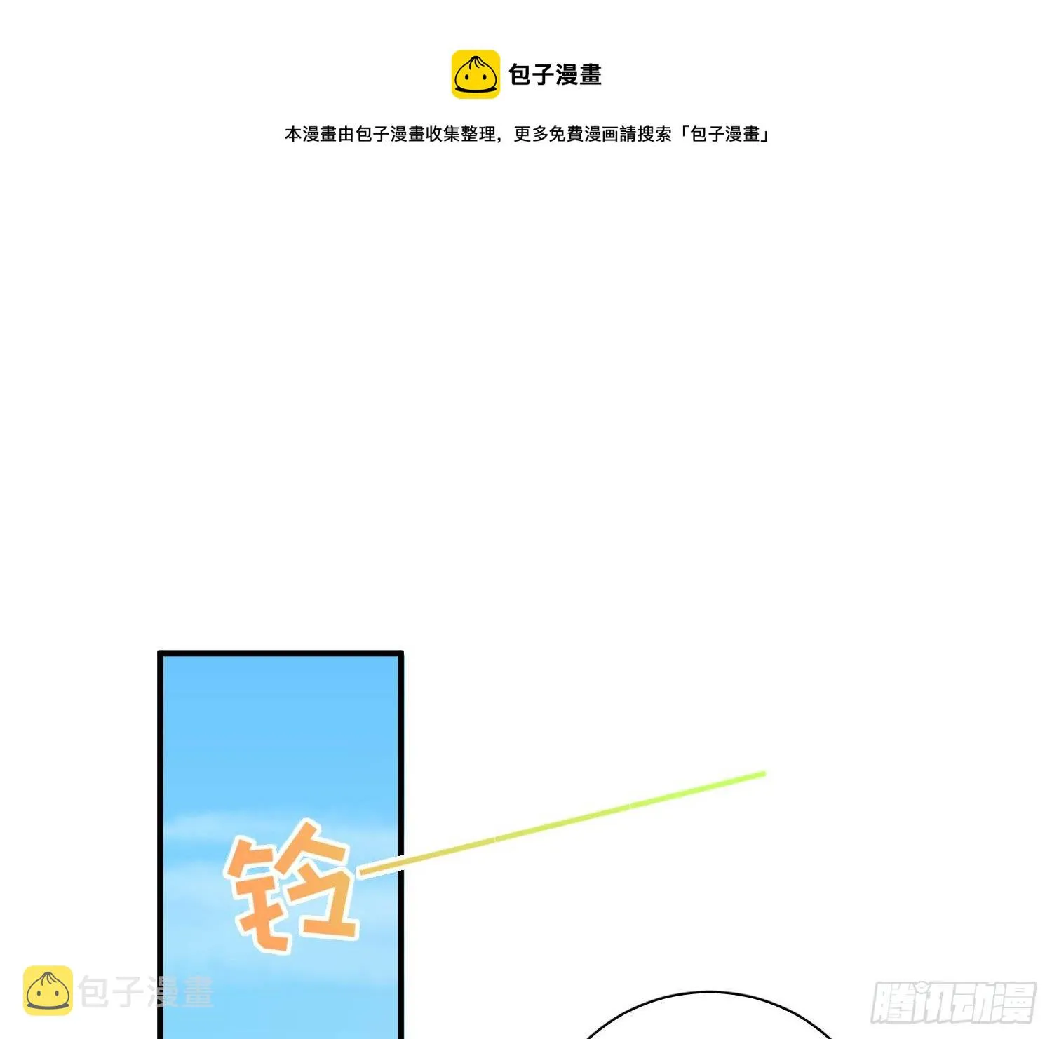 第5话，真相 第37页