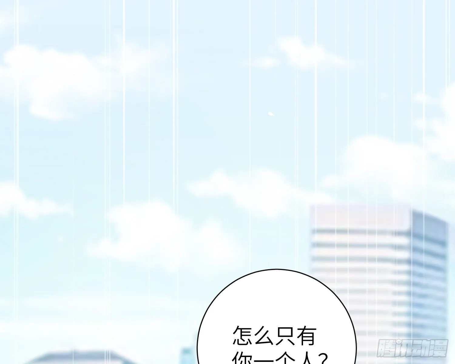 第5话，真相 第40页