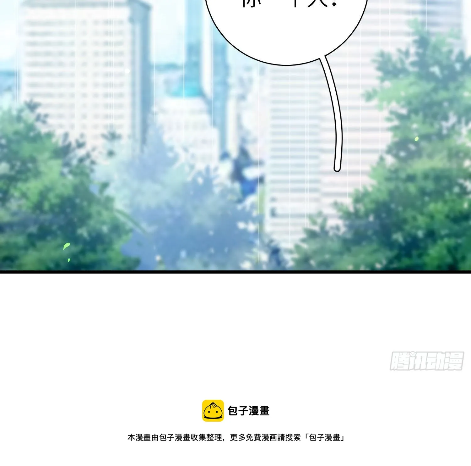 第5话，真相 第41页