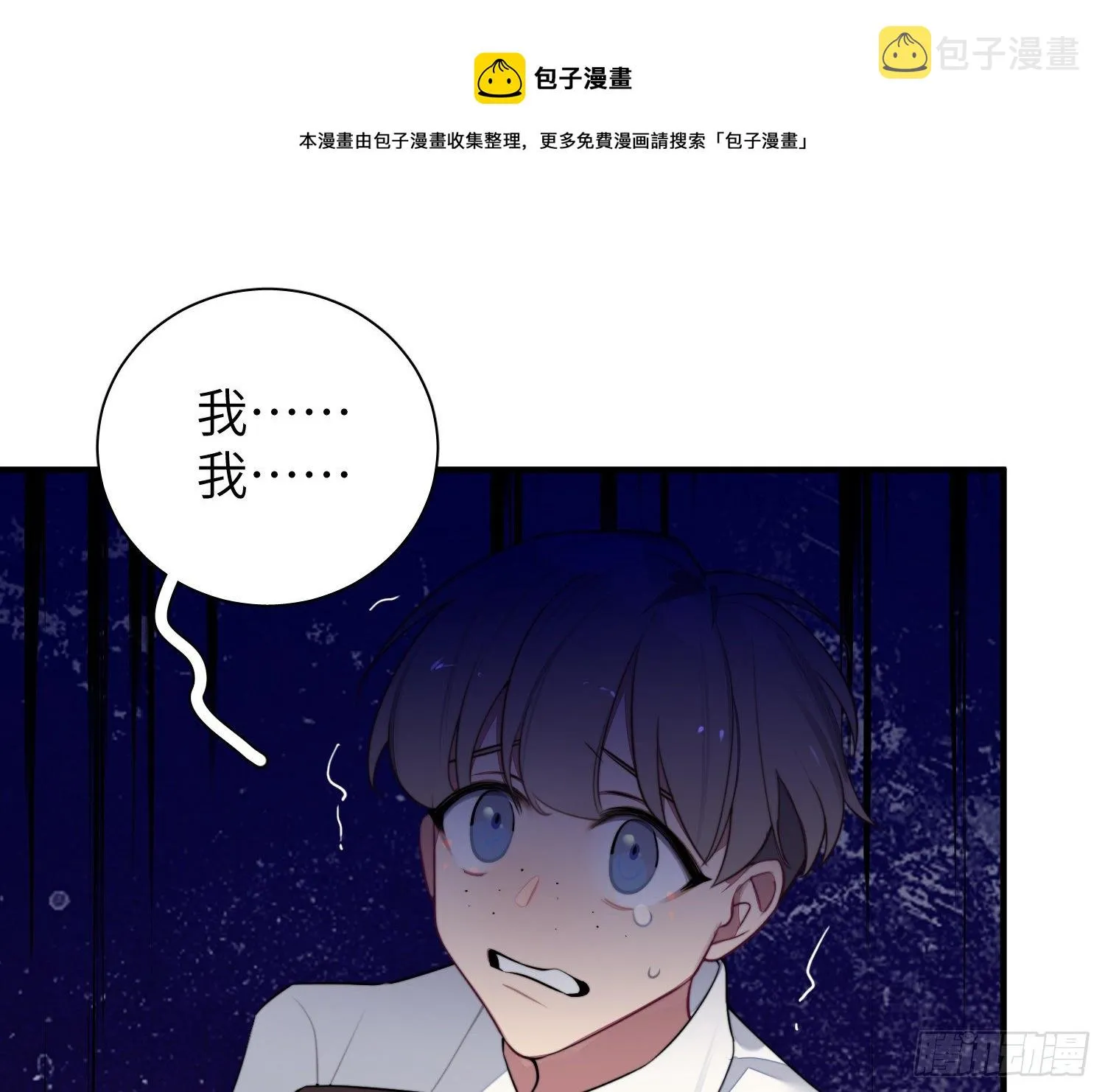 第5话，真相 第45页