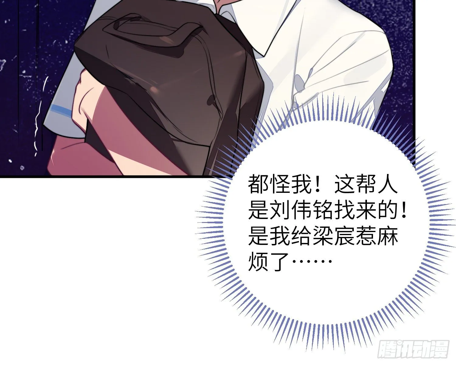 第5话，真相 第46页