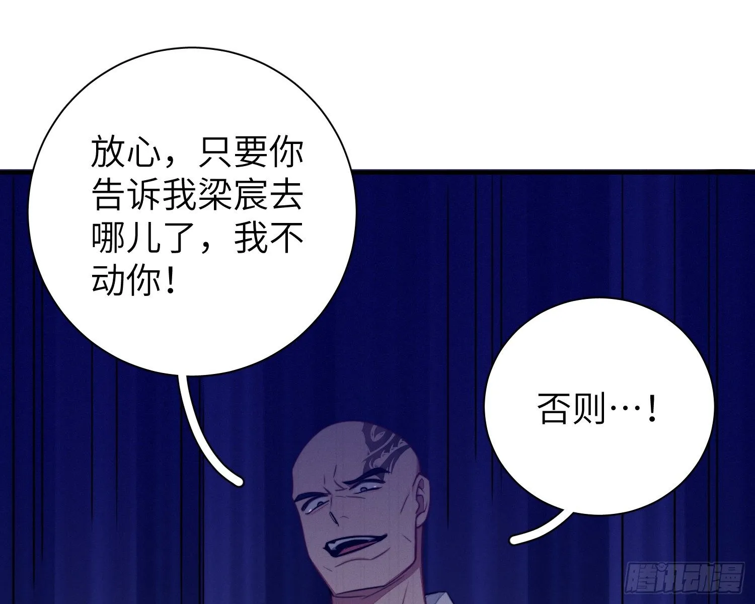 第5话，真相 第47页