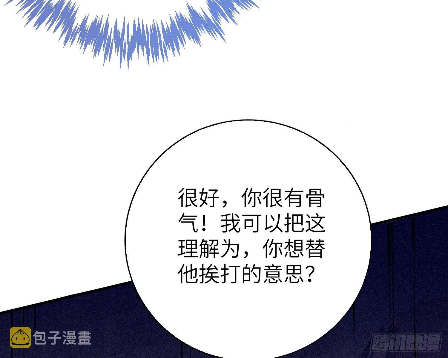 第5话，真相 第51页