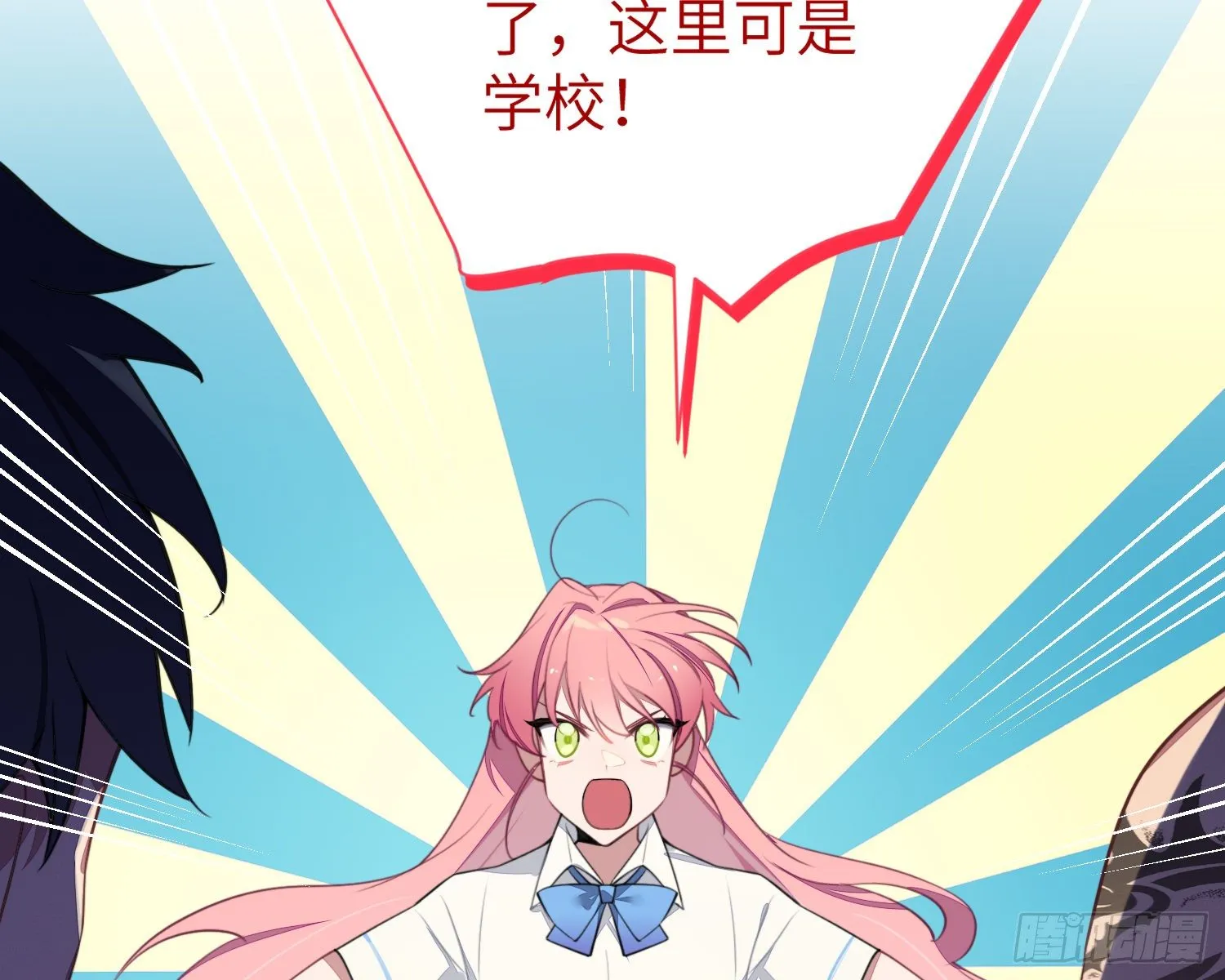 第5话，真相 第64页
