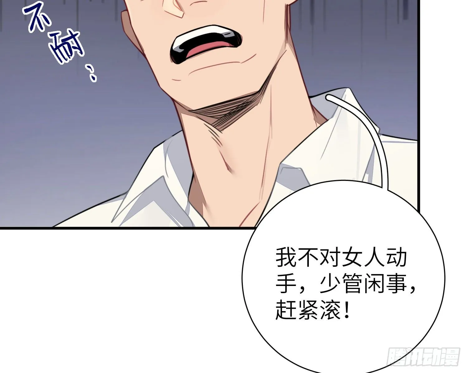 第5话，真相 第67页