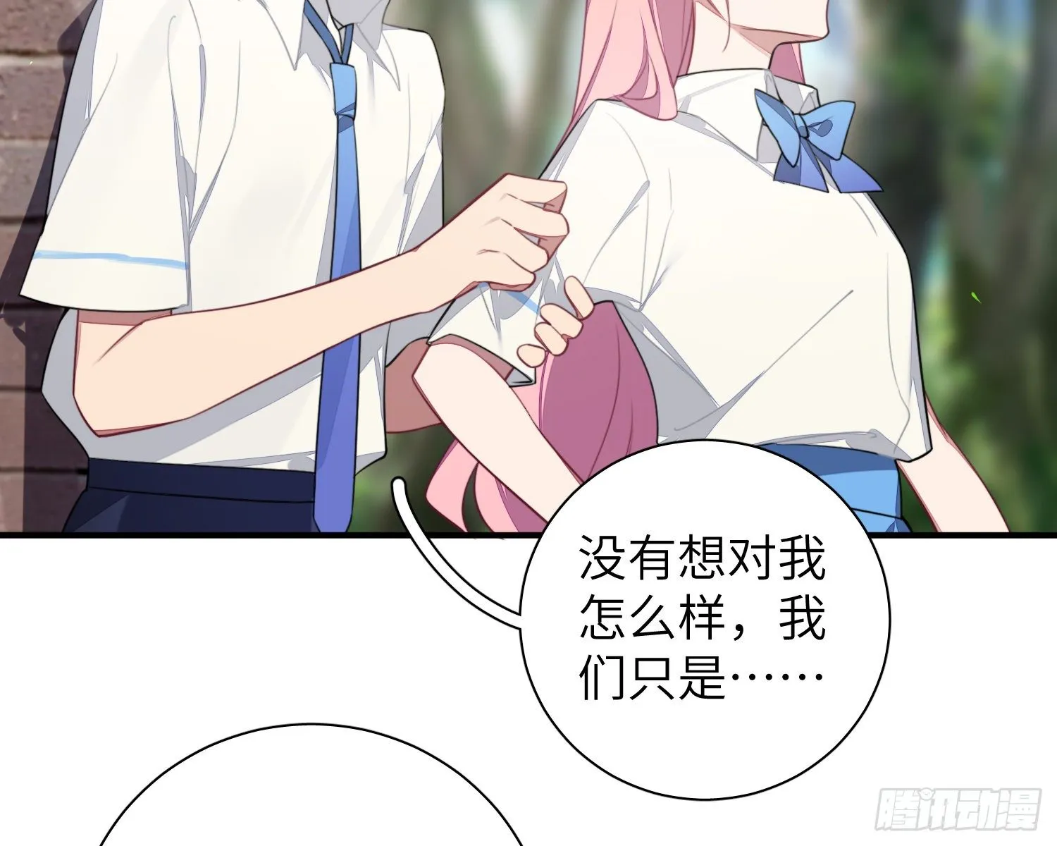 第5话，真相 第71页