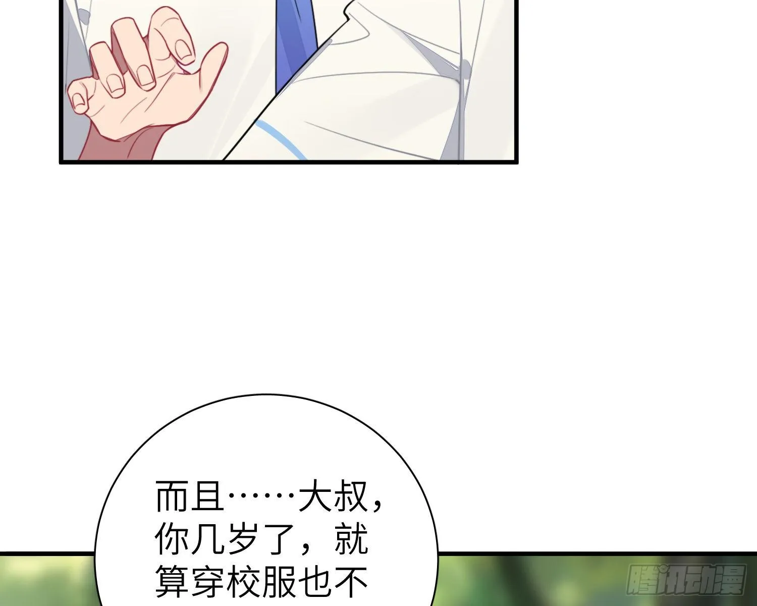 第5话，真相 第75页