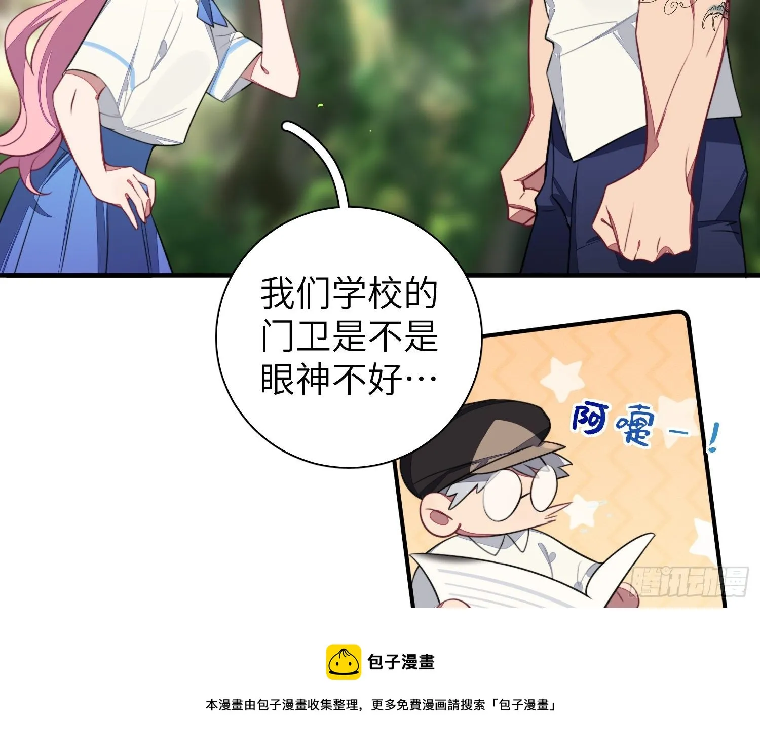 第5话，真相 第77页