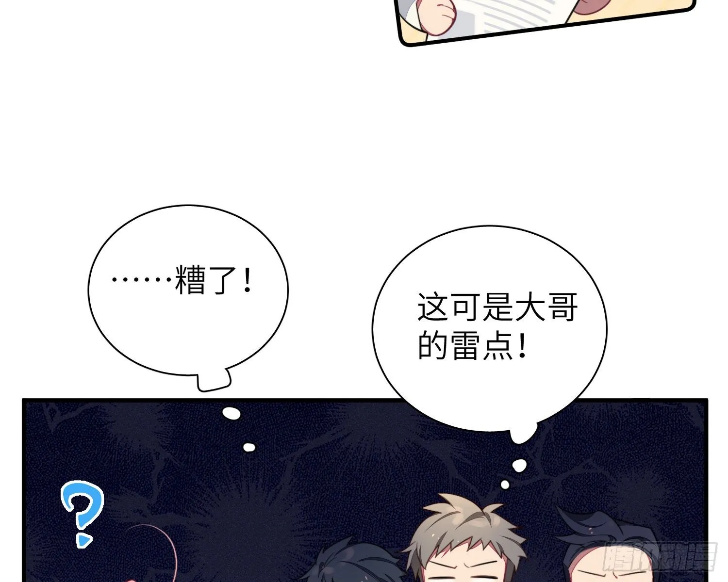 第5话，真相 第78页
