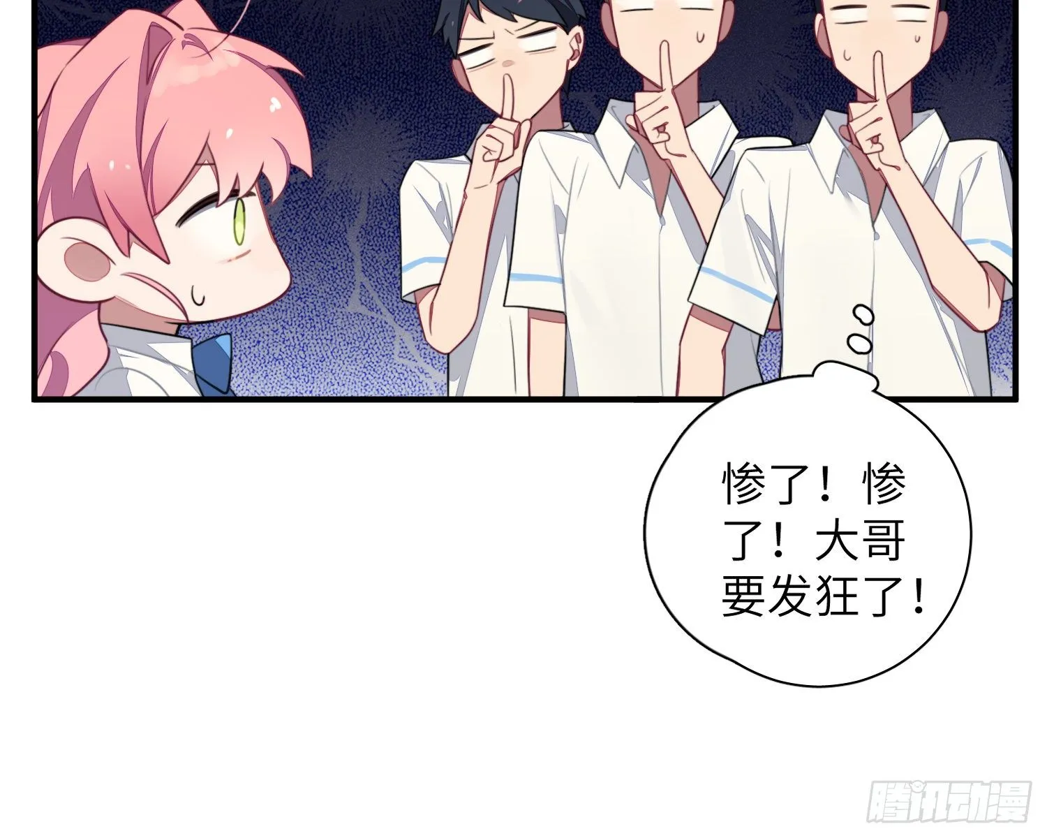 第5话，真相 第79页