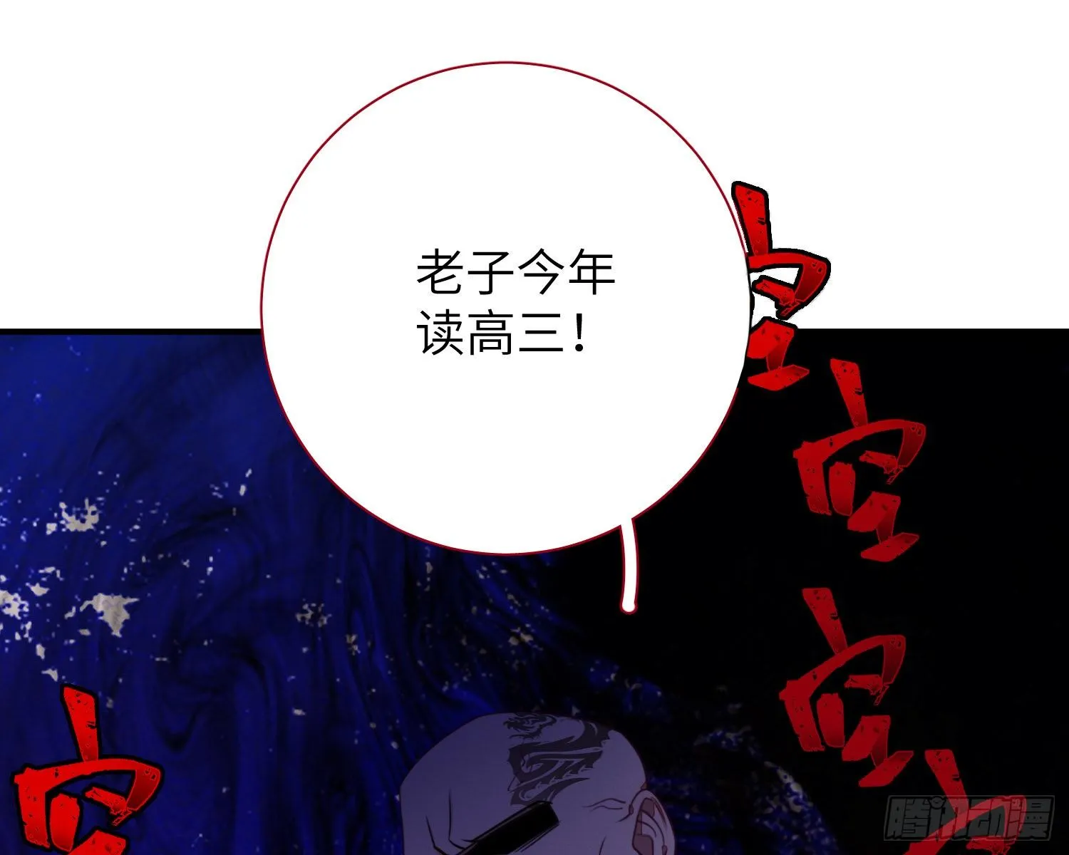 第5话，真相 第80页