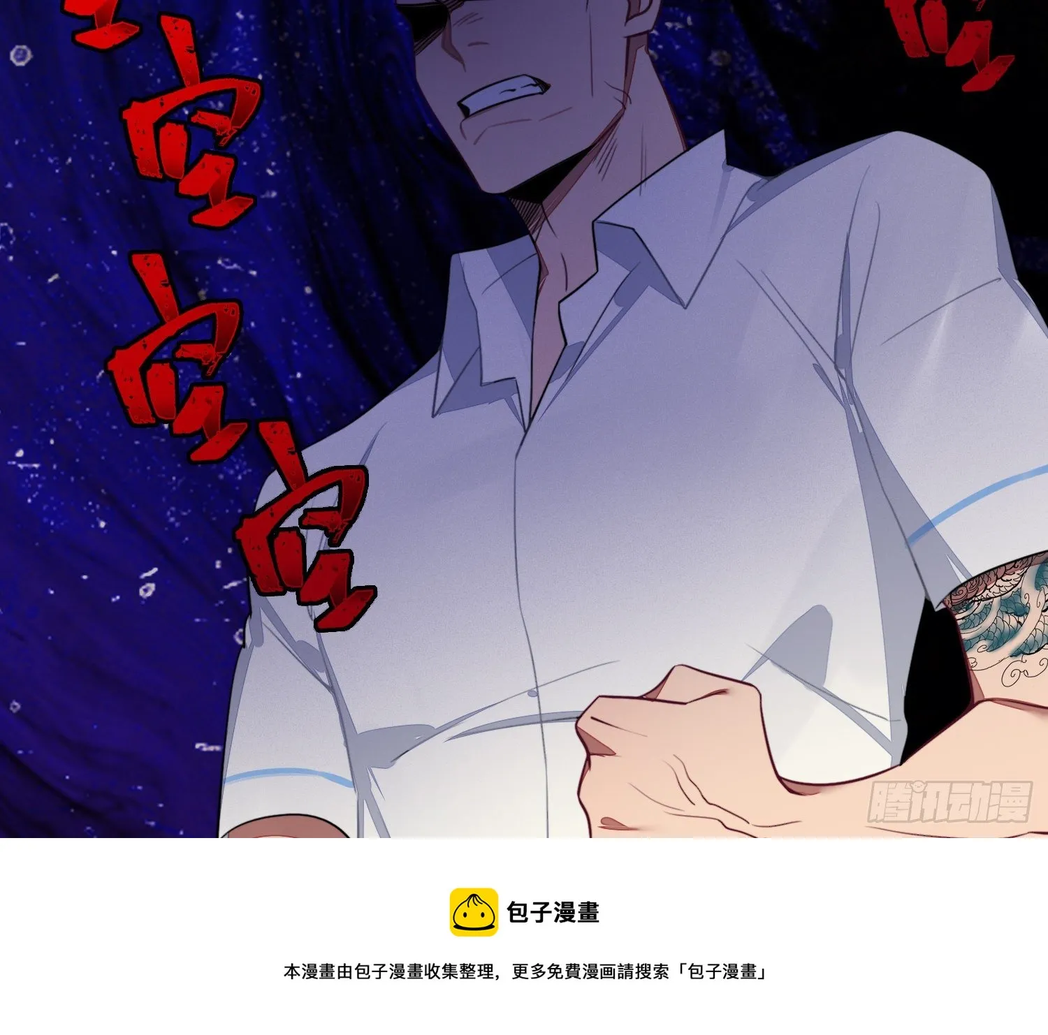 第5话，真相 第81页