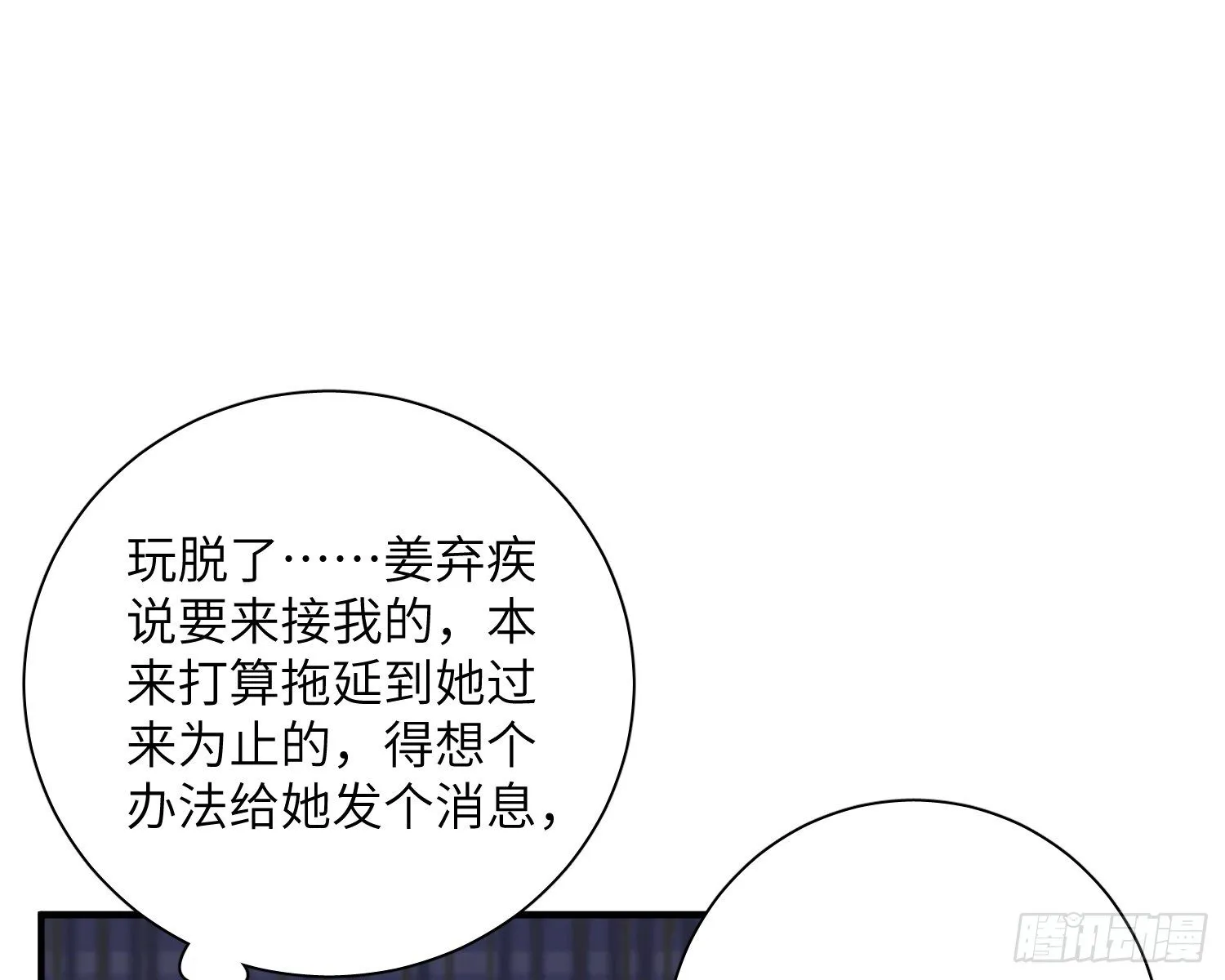 第5话，真相 第83页