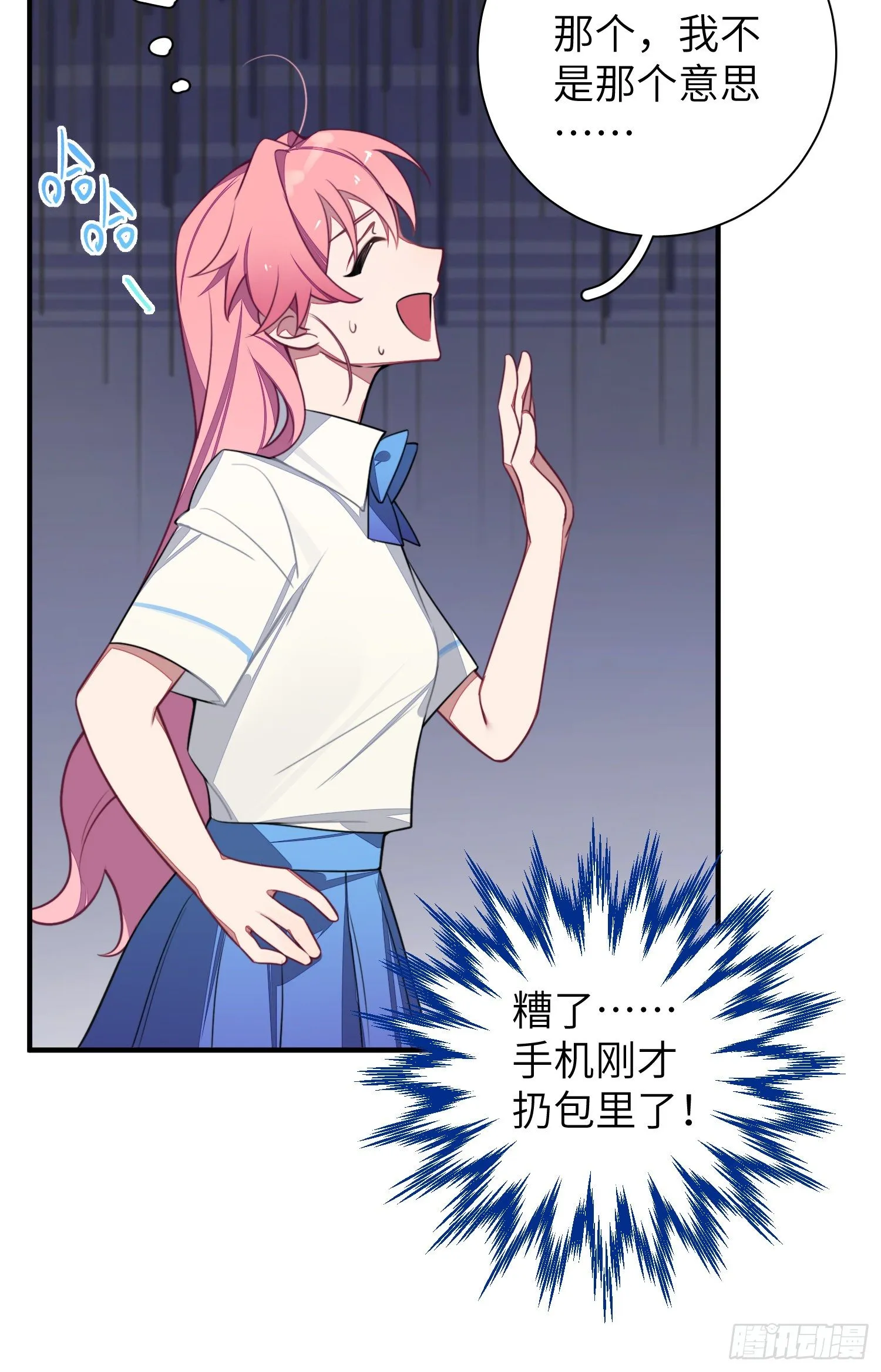 第5话，真相 第84页