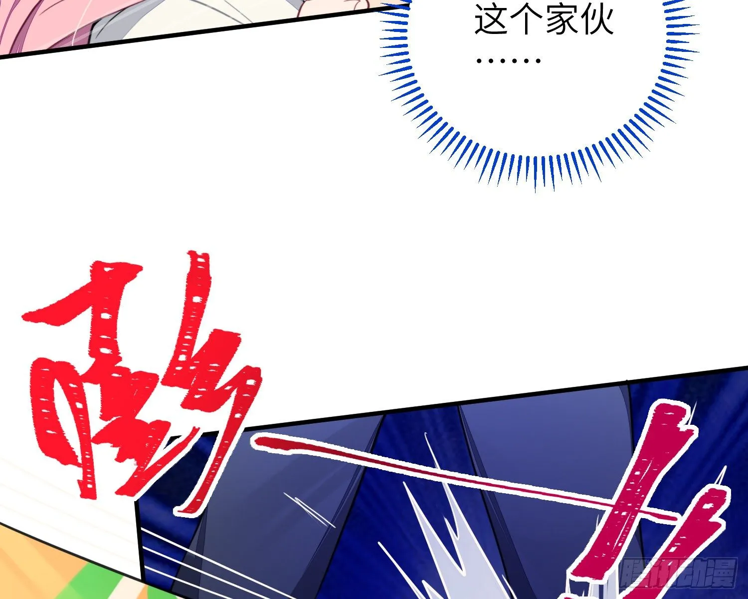 第5话，真相 第88页