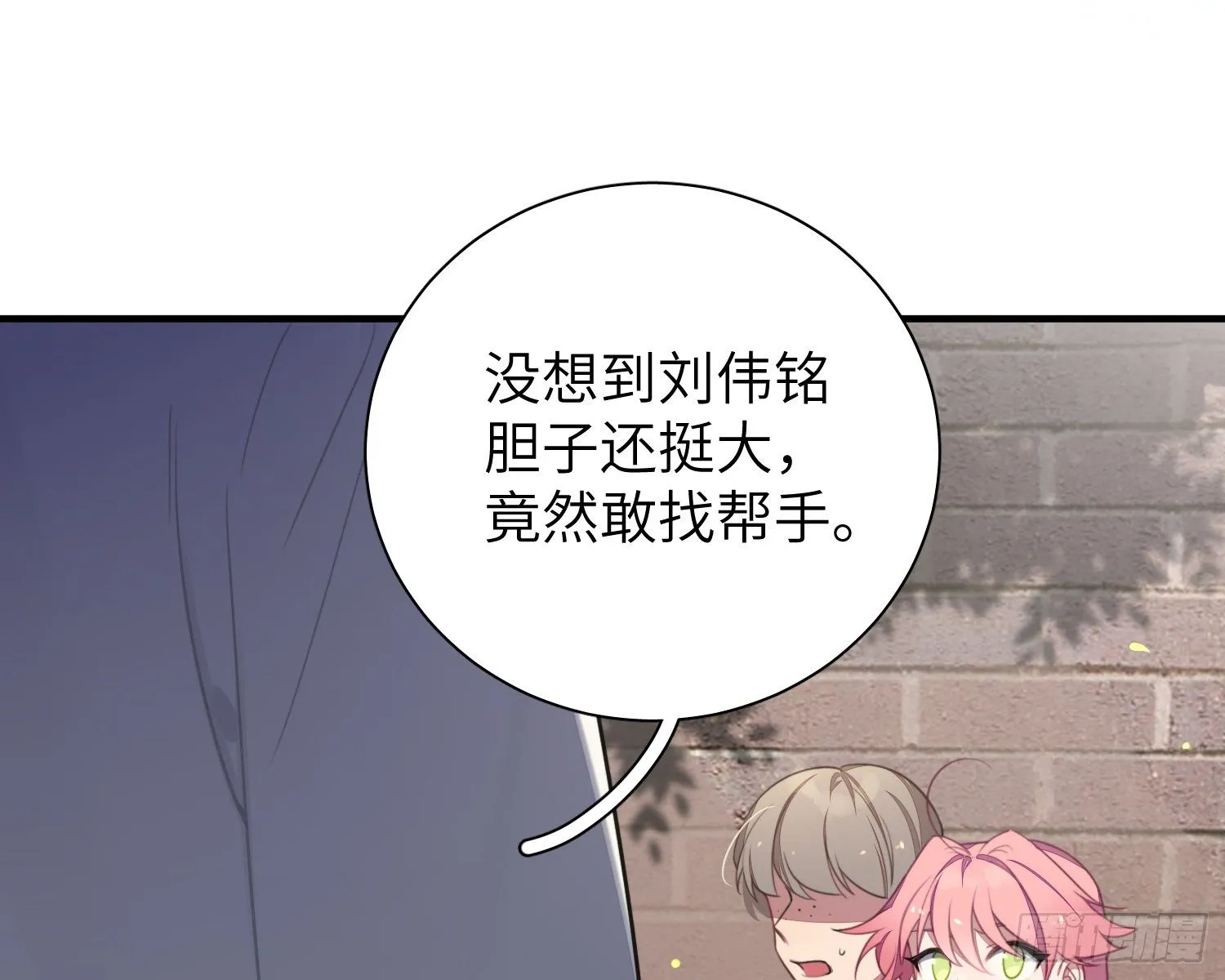 第5话，真相 第91页