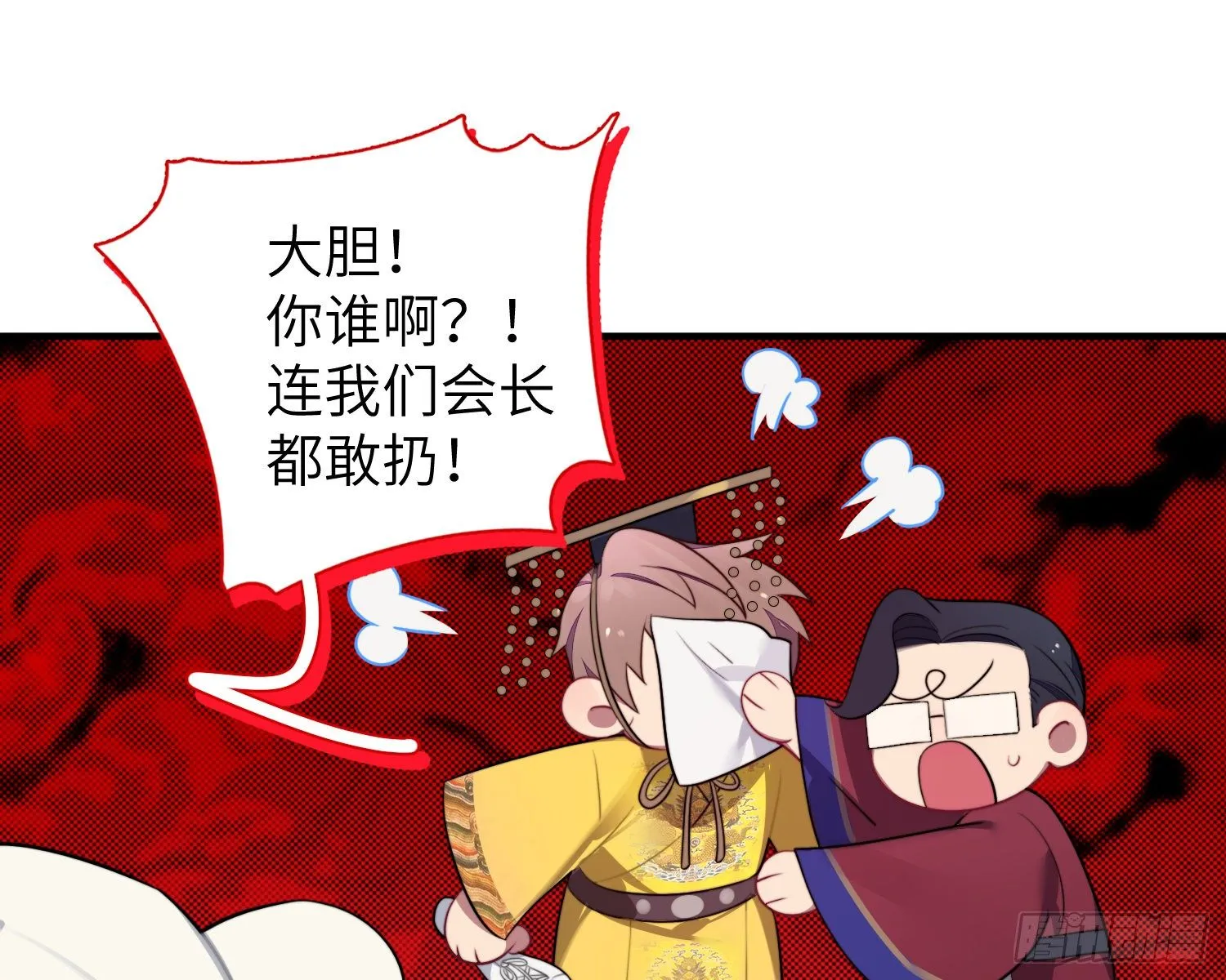 第4话，暴击又一击 第2页