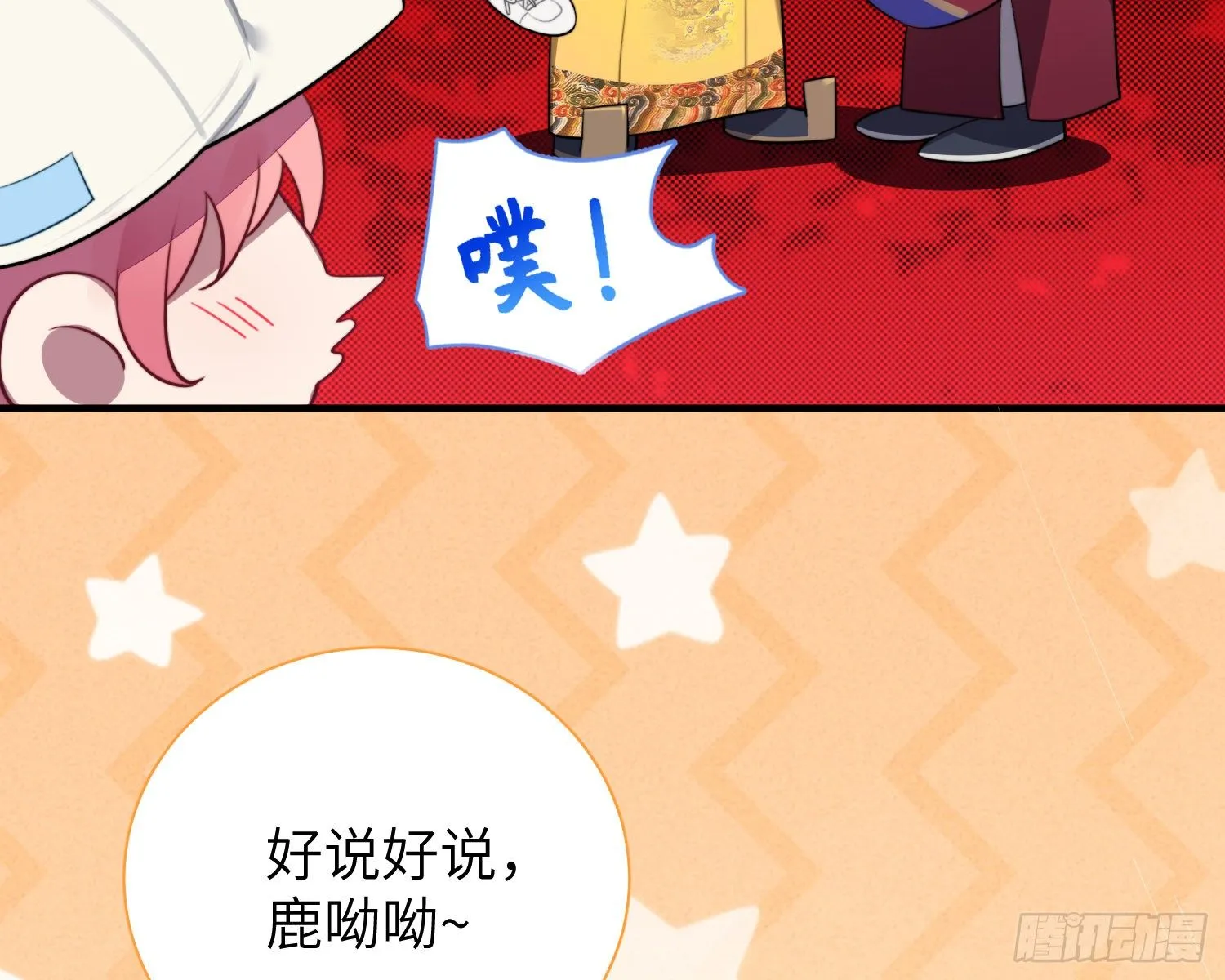 第4话，暴击又一击 第3页