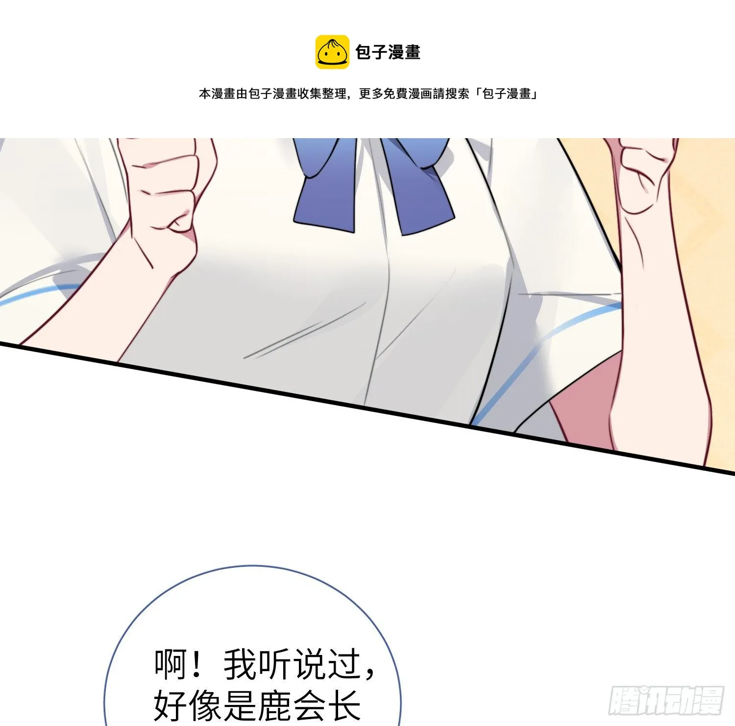 第4话，暴击又一击 第5页