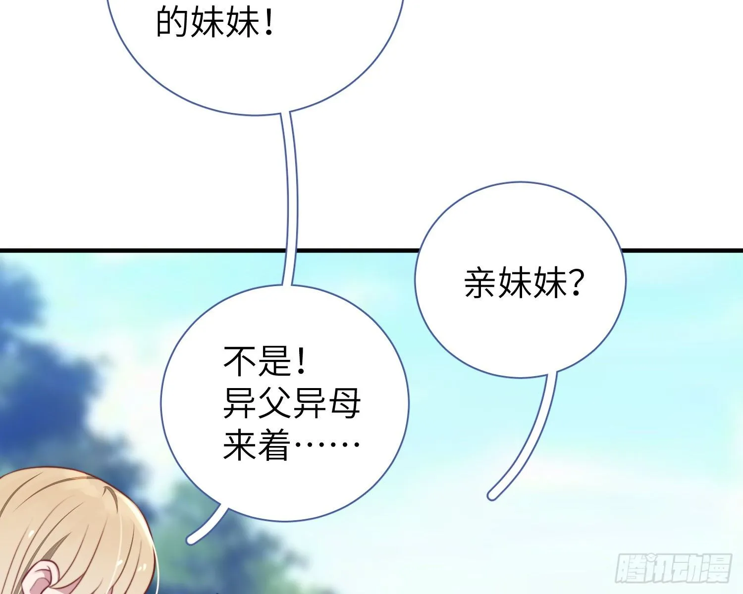 第4话，暴击又一击 第6页