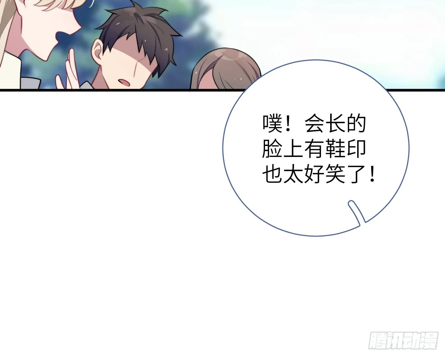 第4话，暴击又一击 第7页