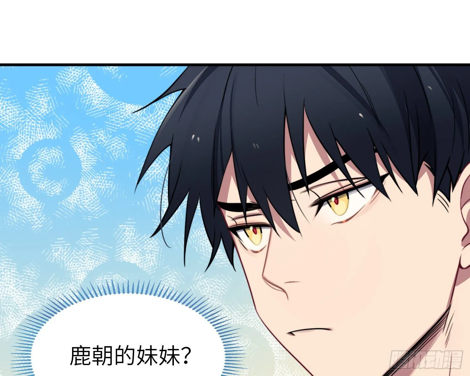 第4话，暴击又一击 第8页