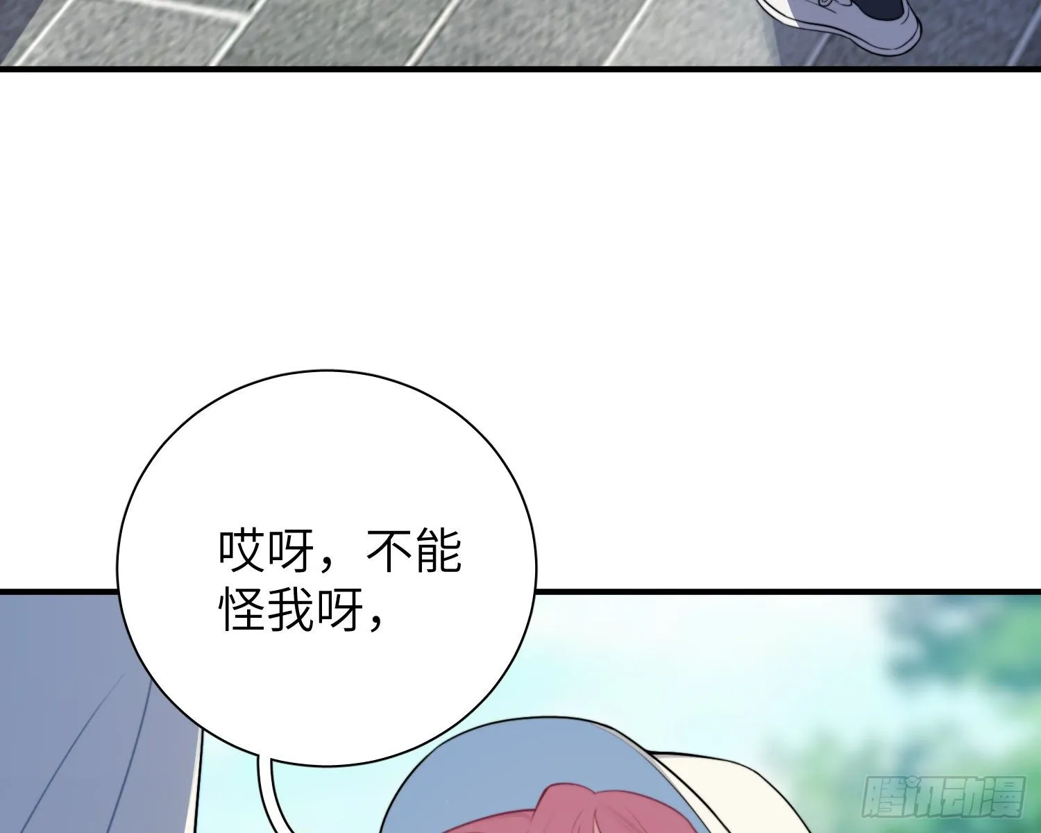 第4话，暴击又一击 第12页