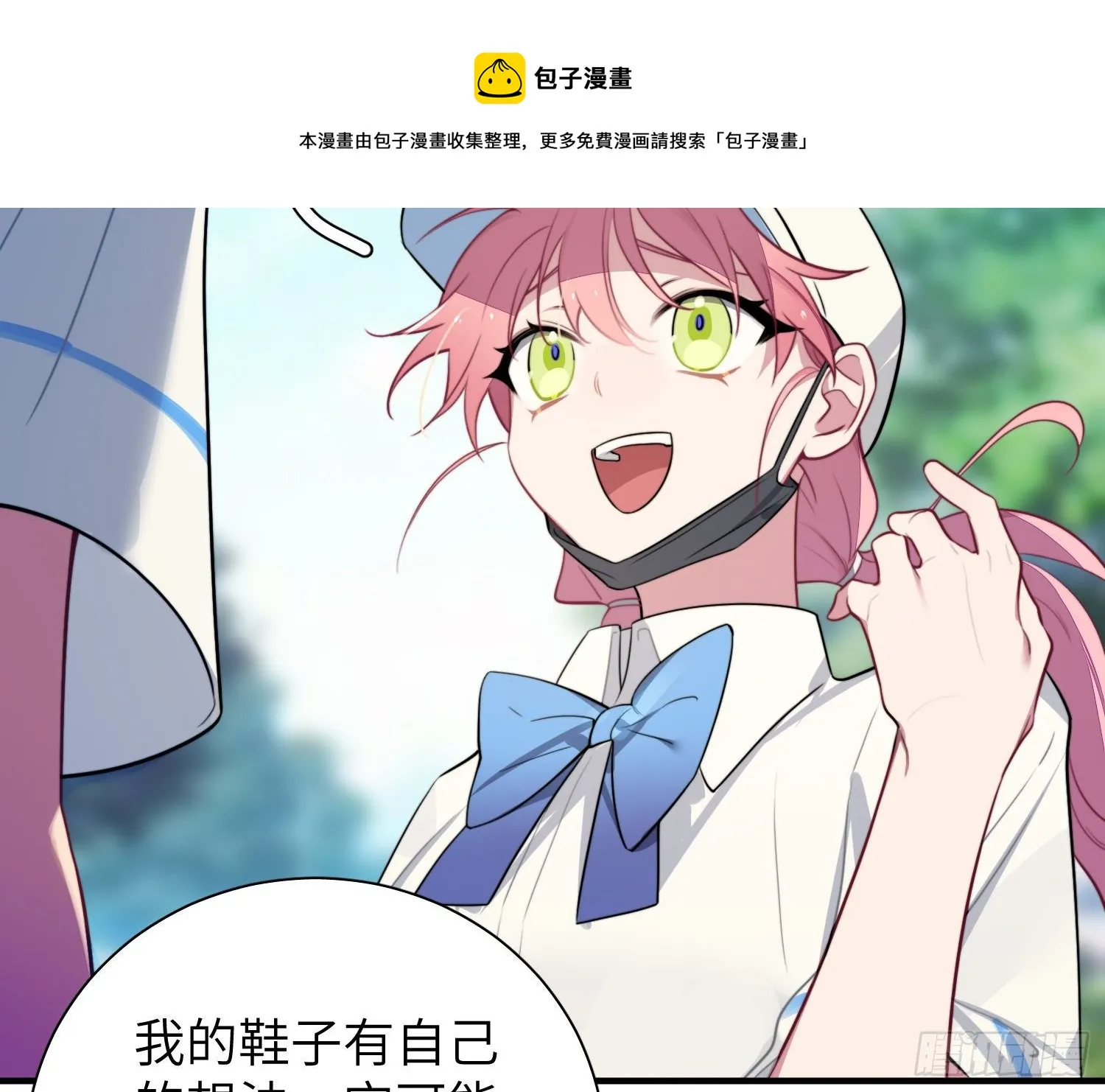 第4话，暴击又一击 第13页