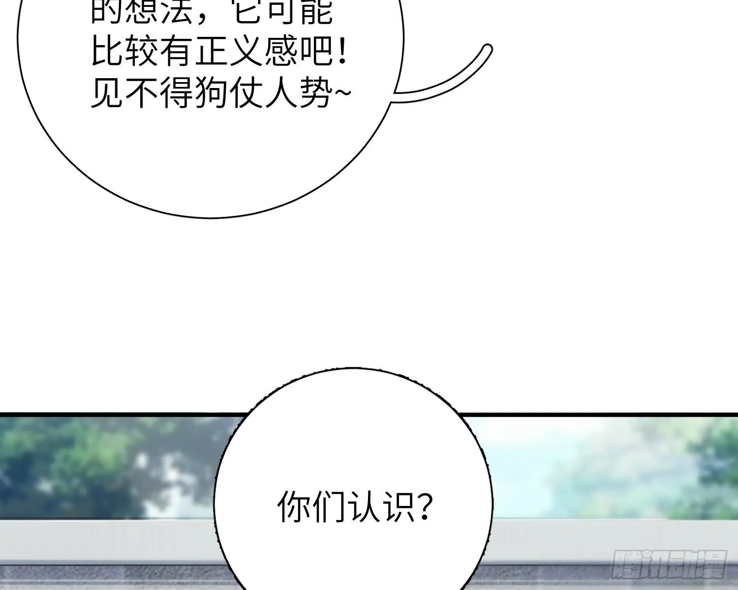 第4话，暴击又一击 第14页