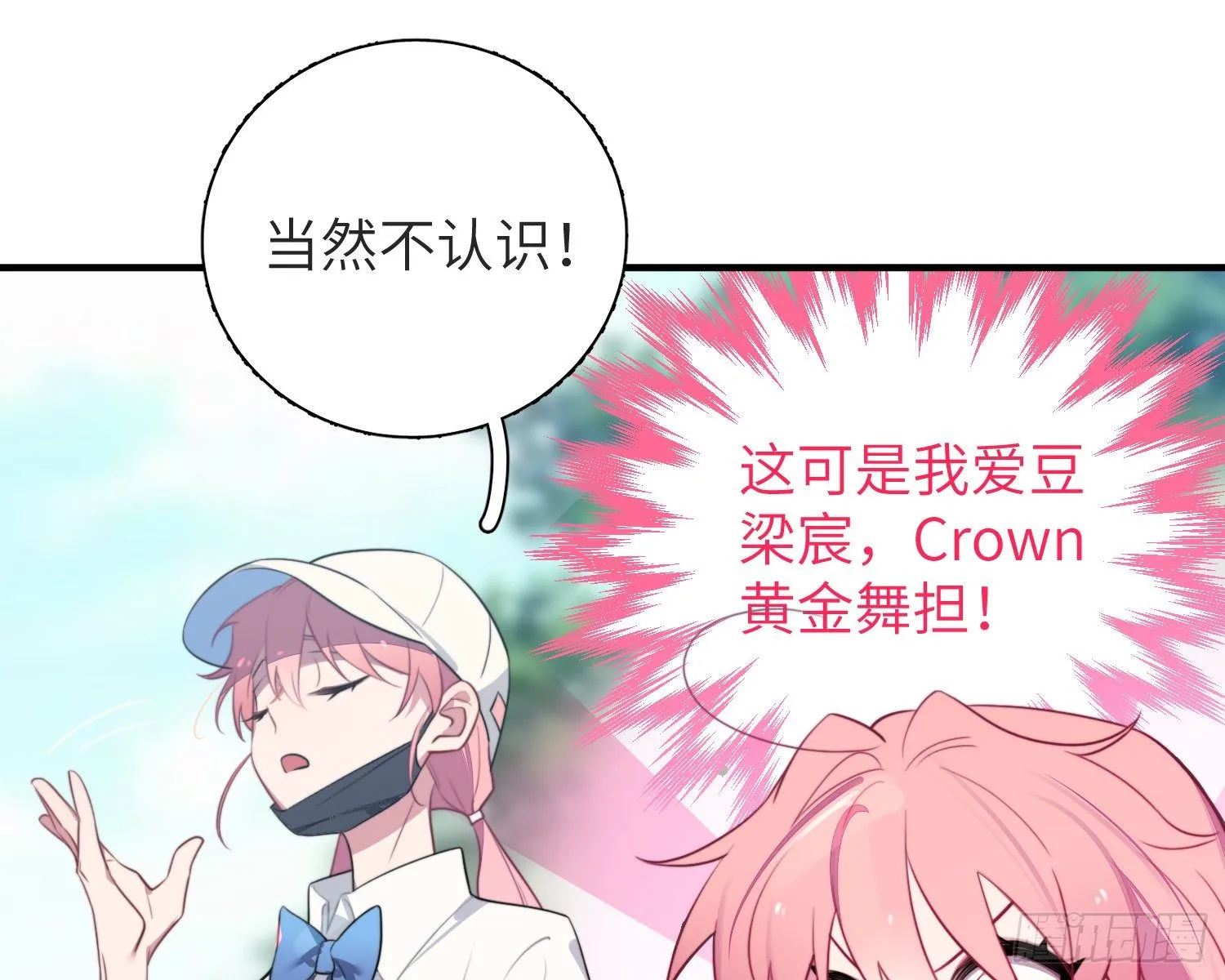 第4话，暴击又一击 第16页