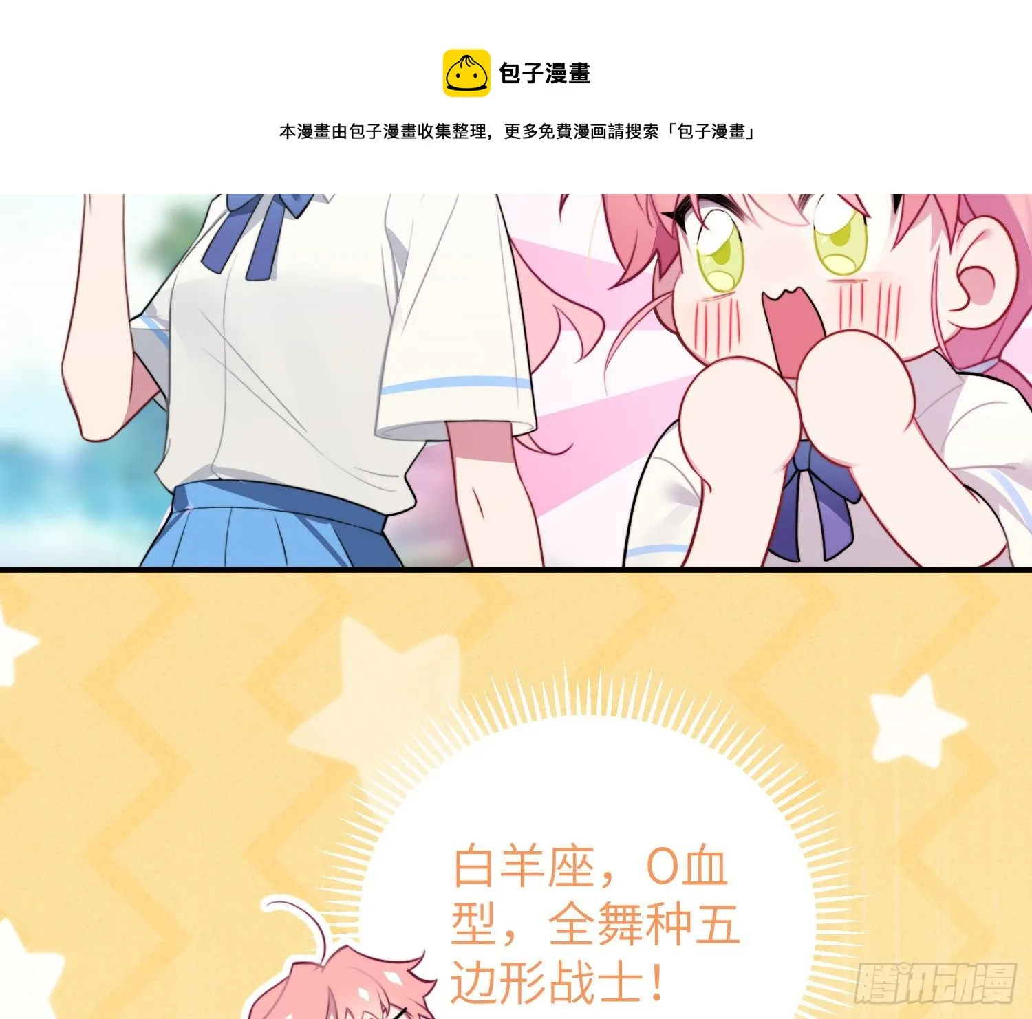 第4话，暴击又一击 第17页