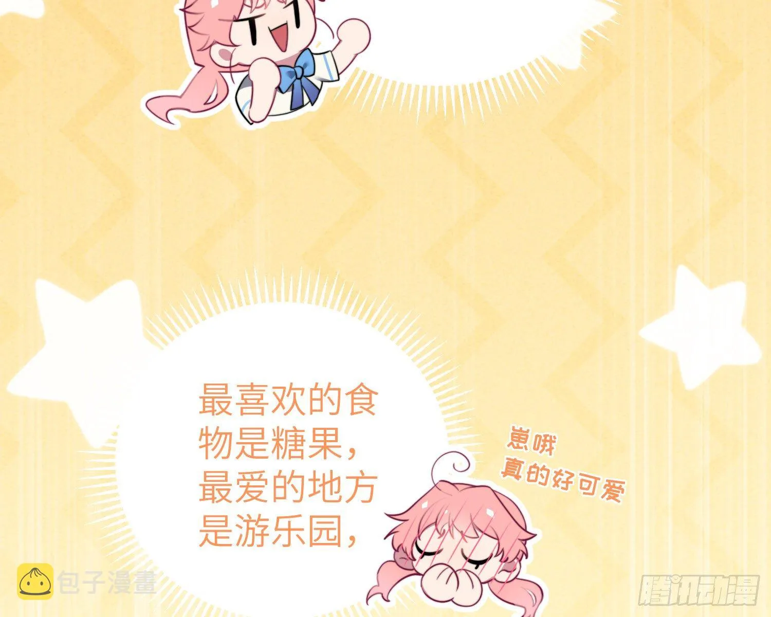 第4话，暴击又一击 第18页