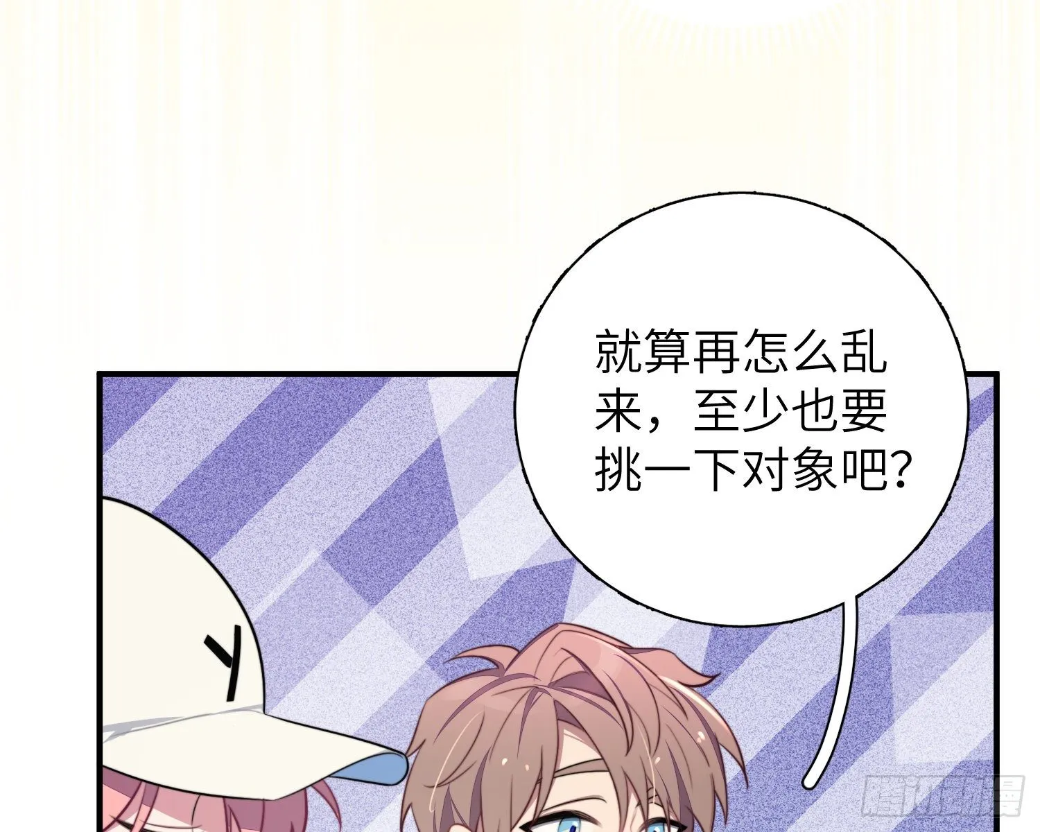 第4话，暴击又一击 第20页