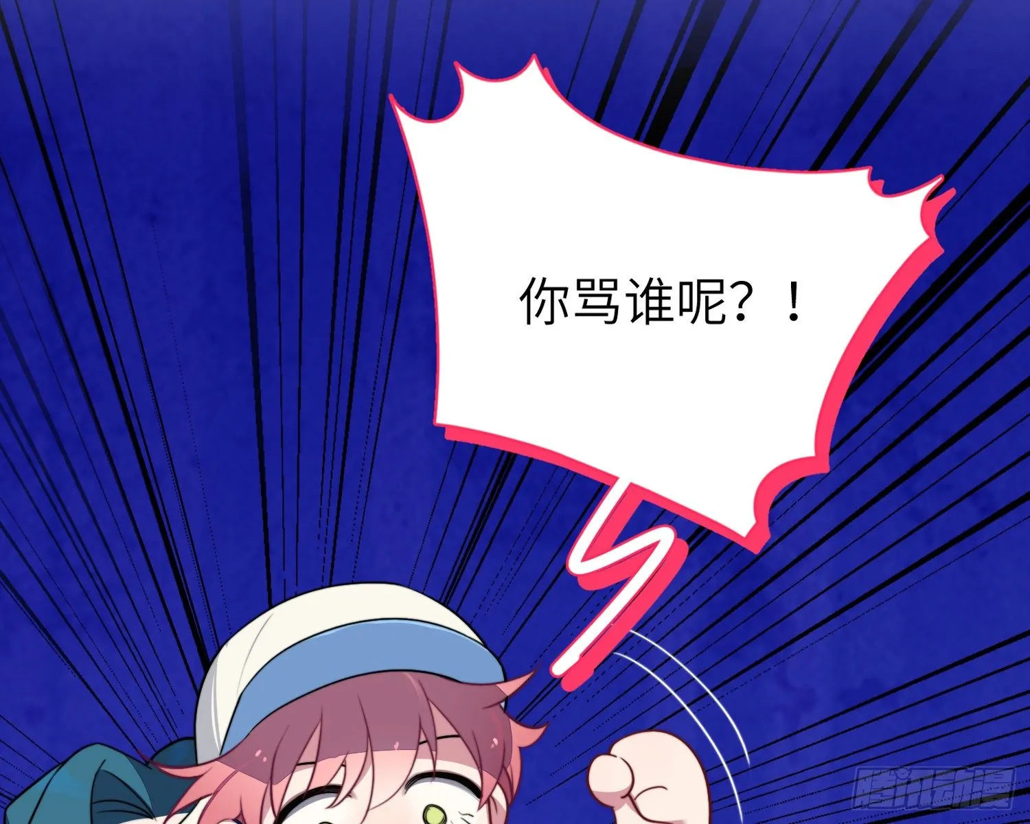第4话，暴击又一击 第22页