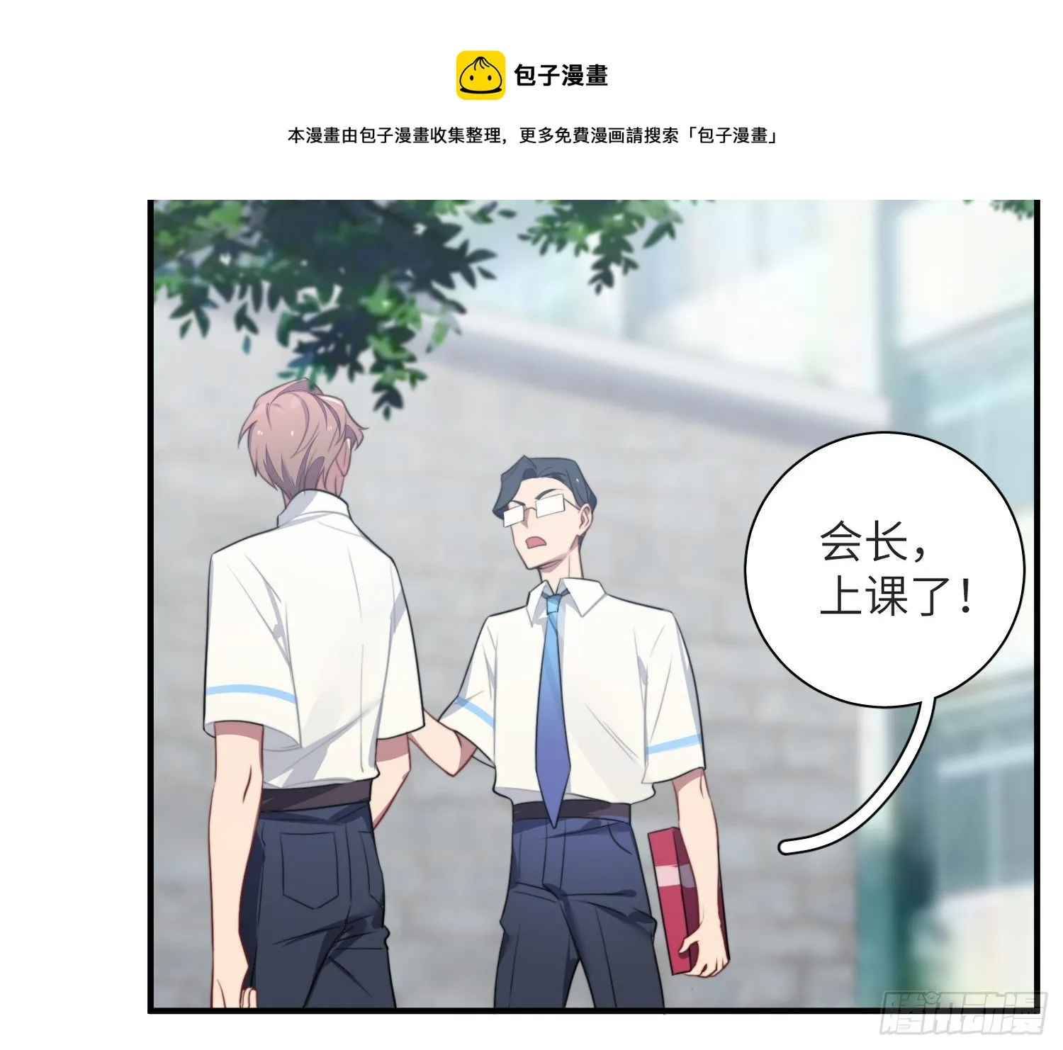 第4话，暴击又一击 第25页