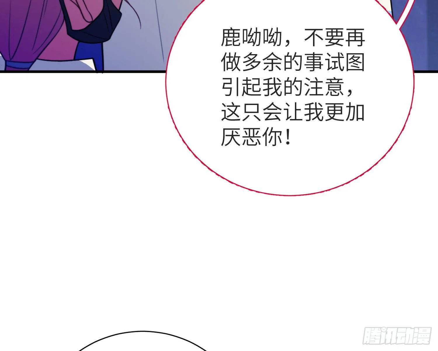 第4话，暴击又一击 第28页