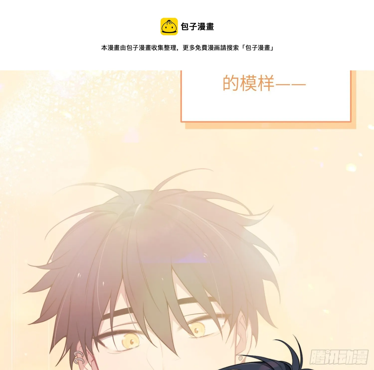 第4话，暴击又一击 第37页