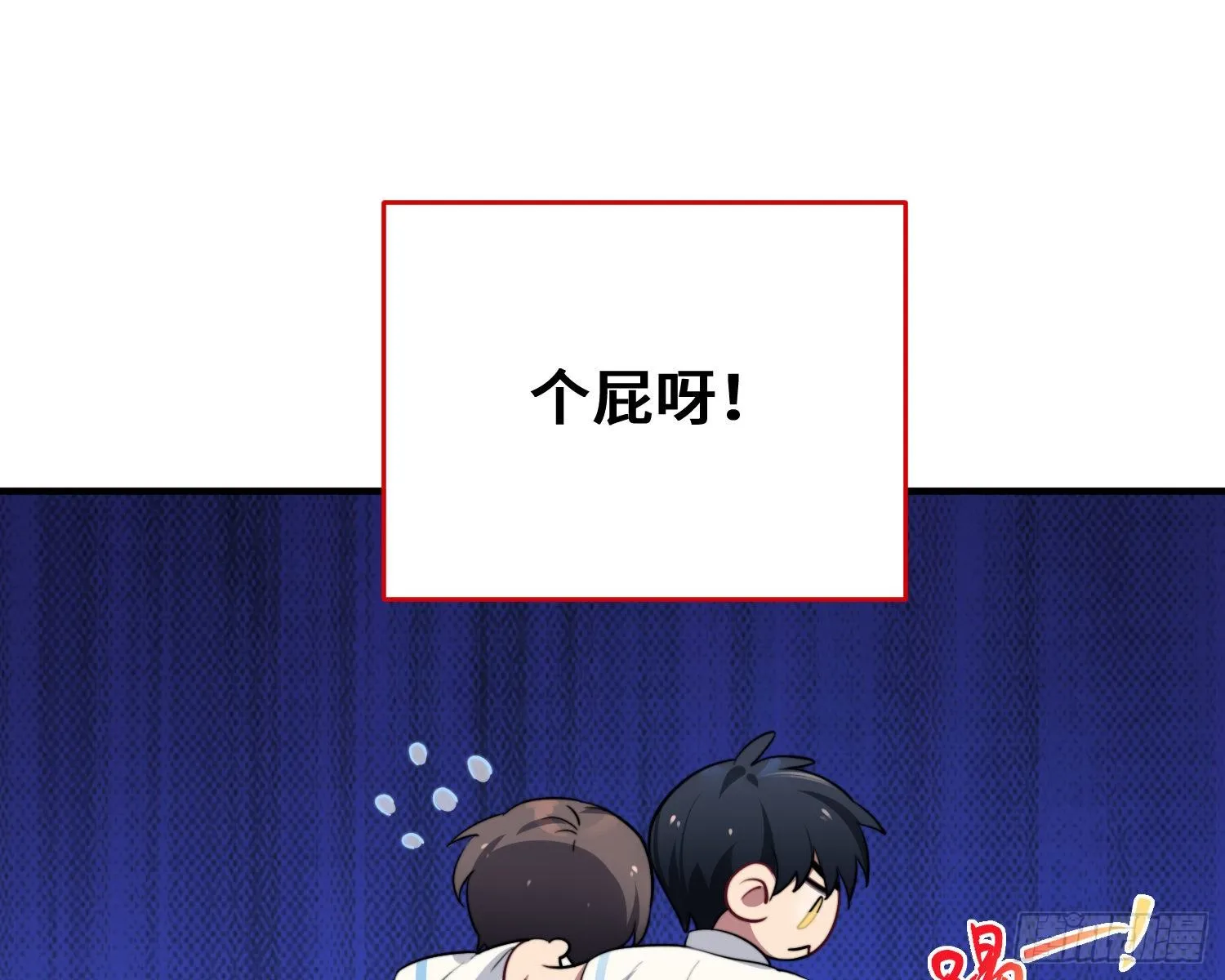 第4话，暴击又一击 第40页