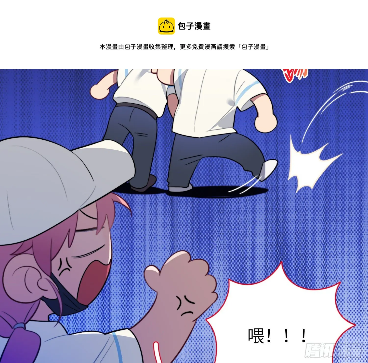 第4话，暴击又一击 第41页