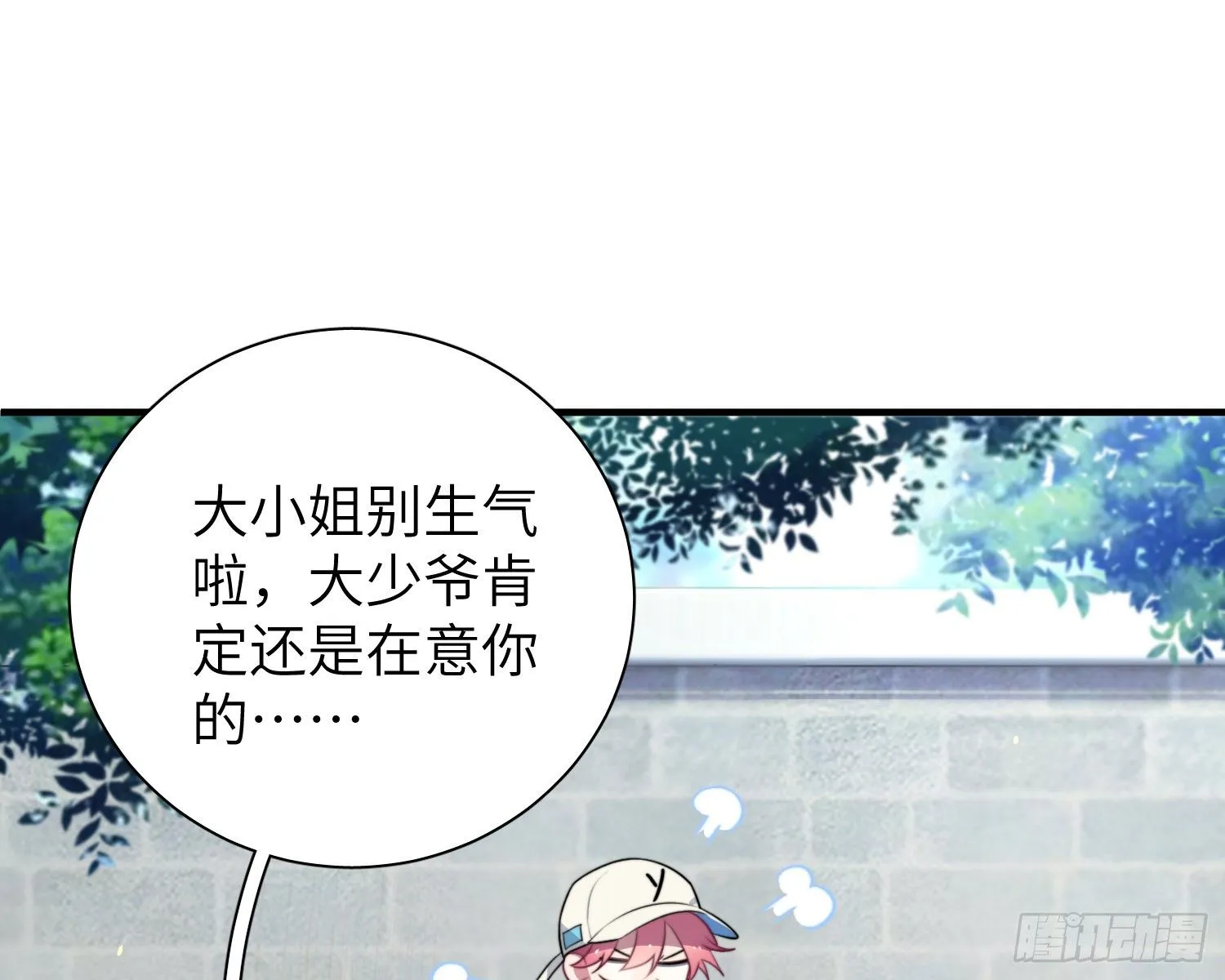 第4话，暴击又一击 第44页