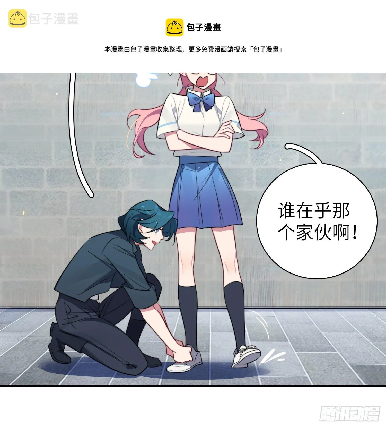 第4话，暴击又一击 第45页