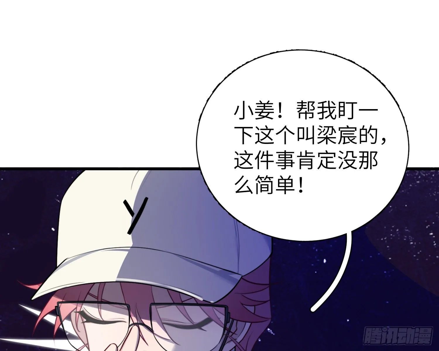第4话，暴击又一击 第46页