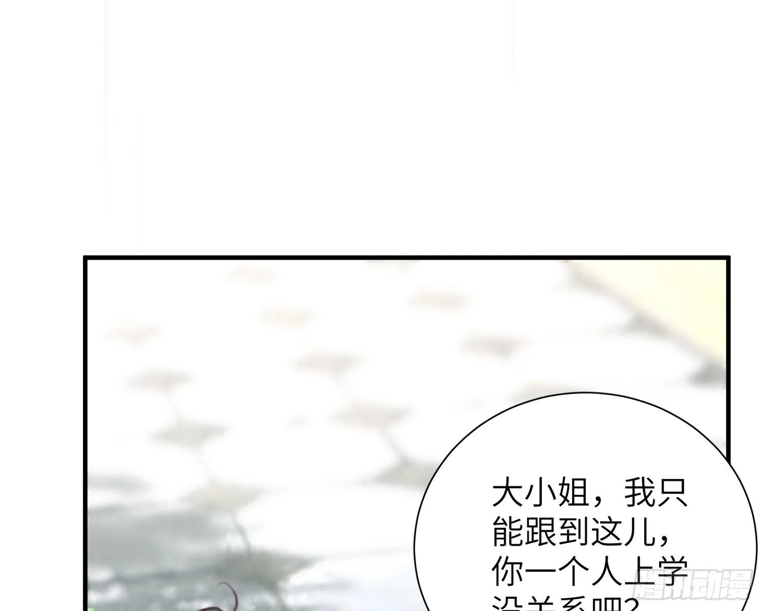 第4话，暴击又一击 第50页