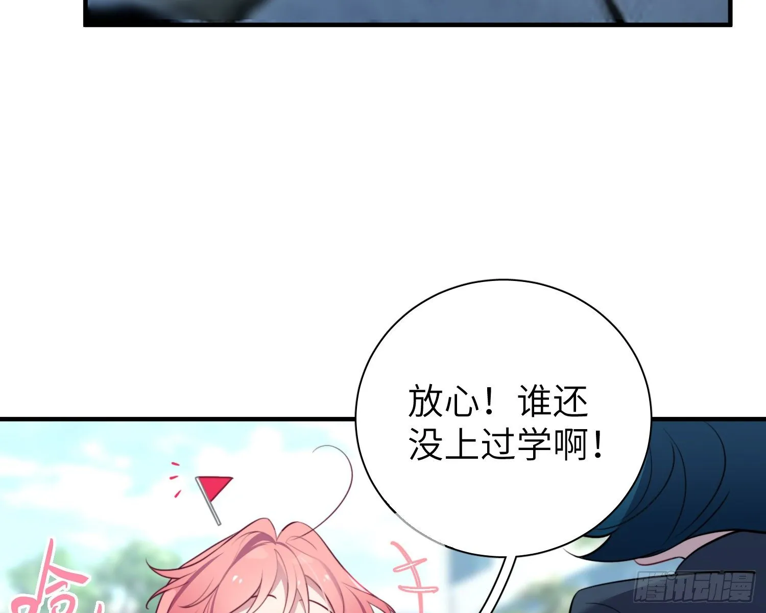 第4话，暴击又一击 第52页