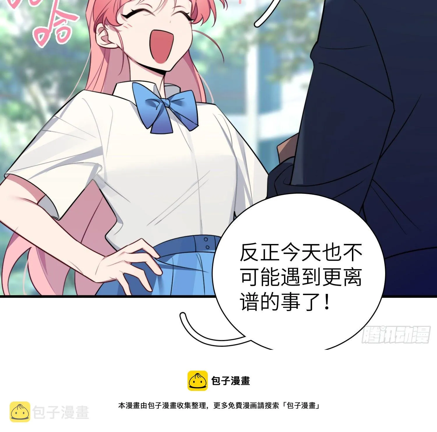 第4话，暴击又一击 第53页