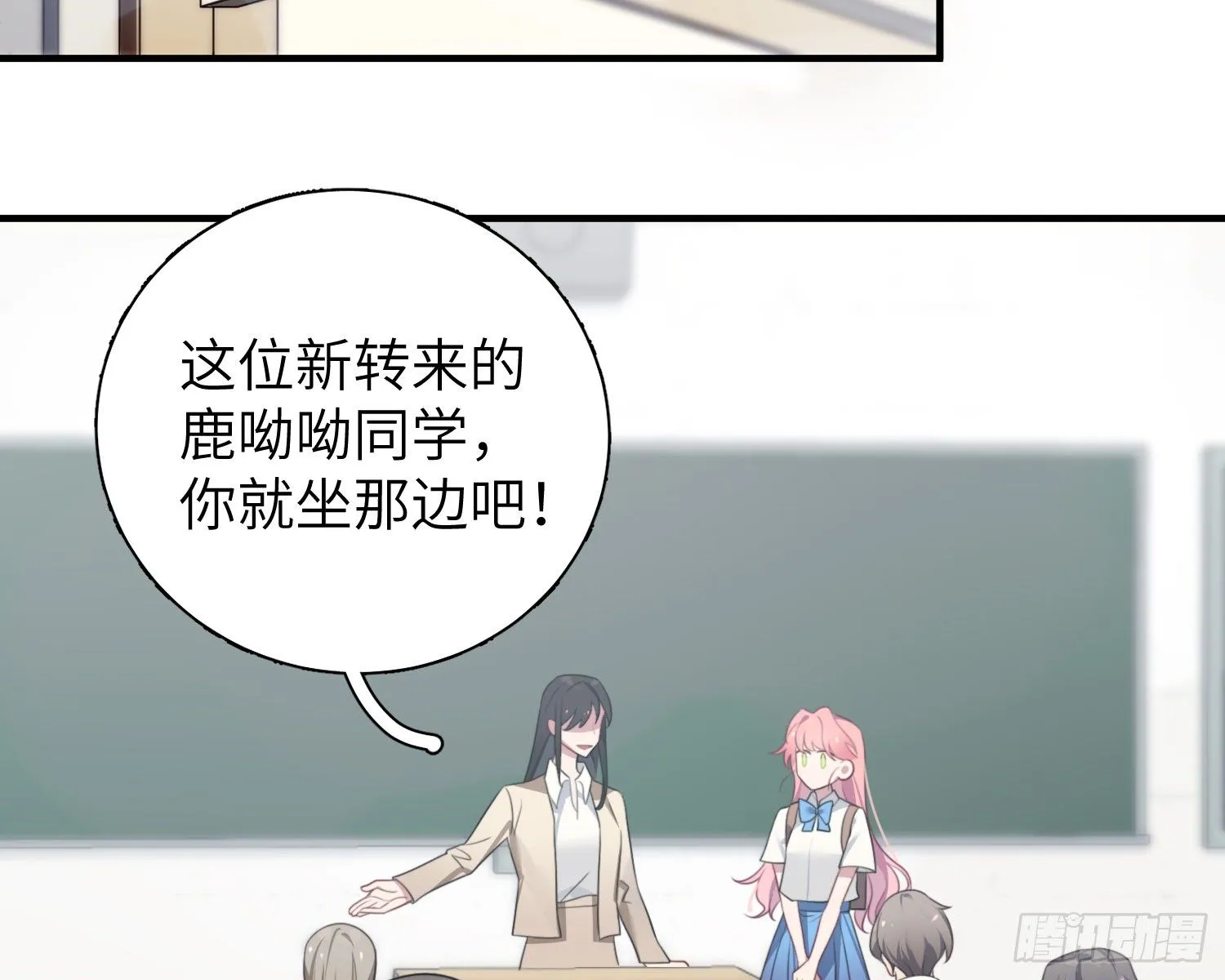 第4话，暴击又一击 第55页