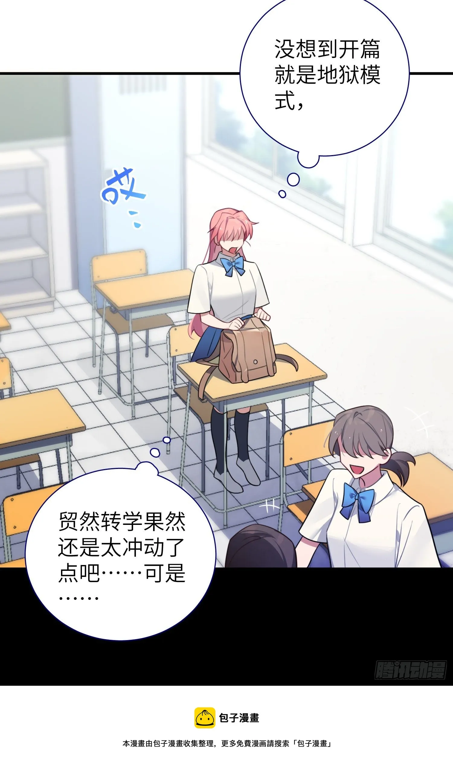 第4话，暴击又一击 第57页
