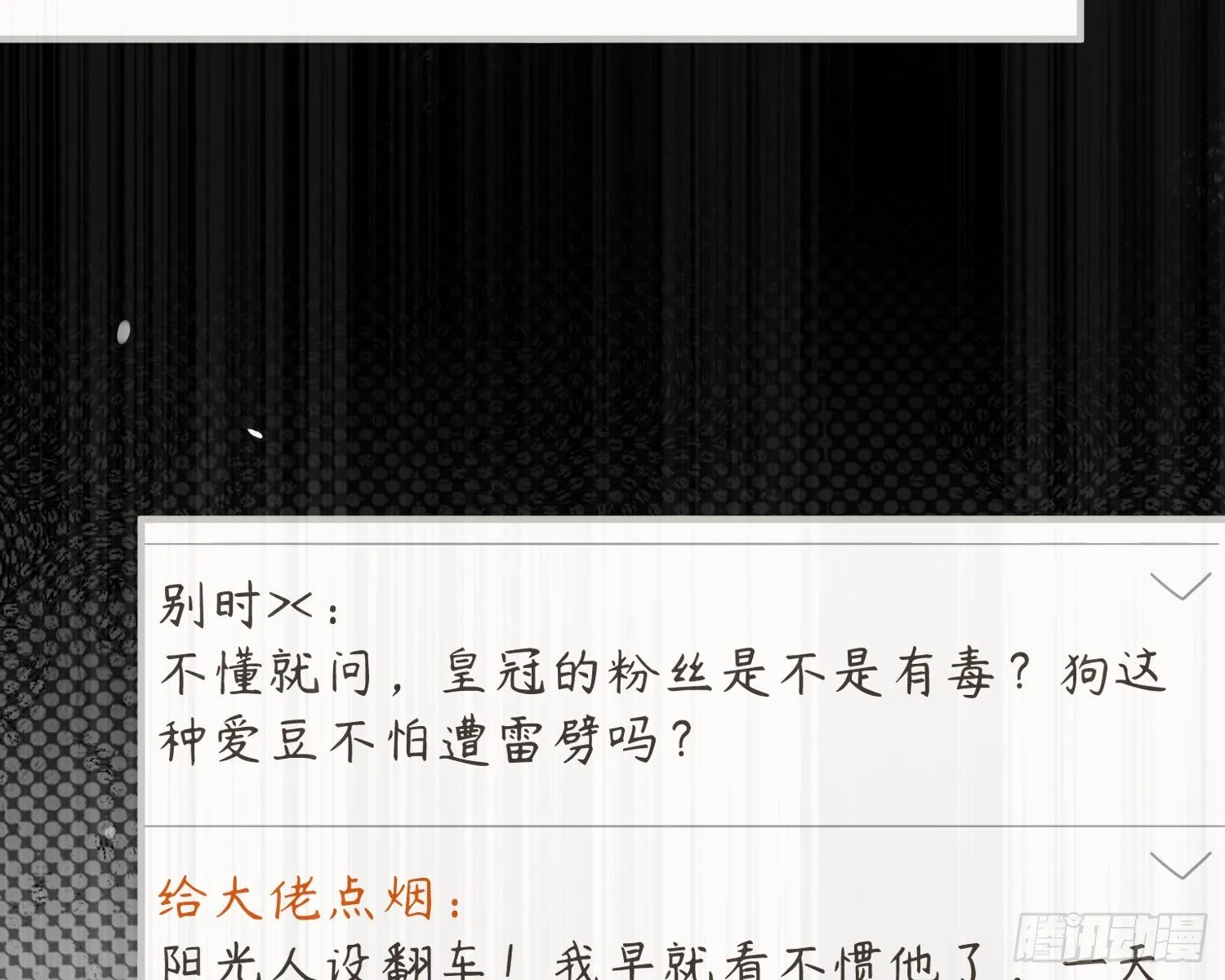 第4话，暴击又一击 第59页